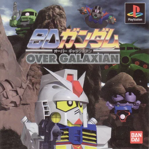 SD Gundam - Over Galaxian (Japan)